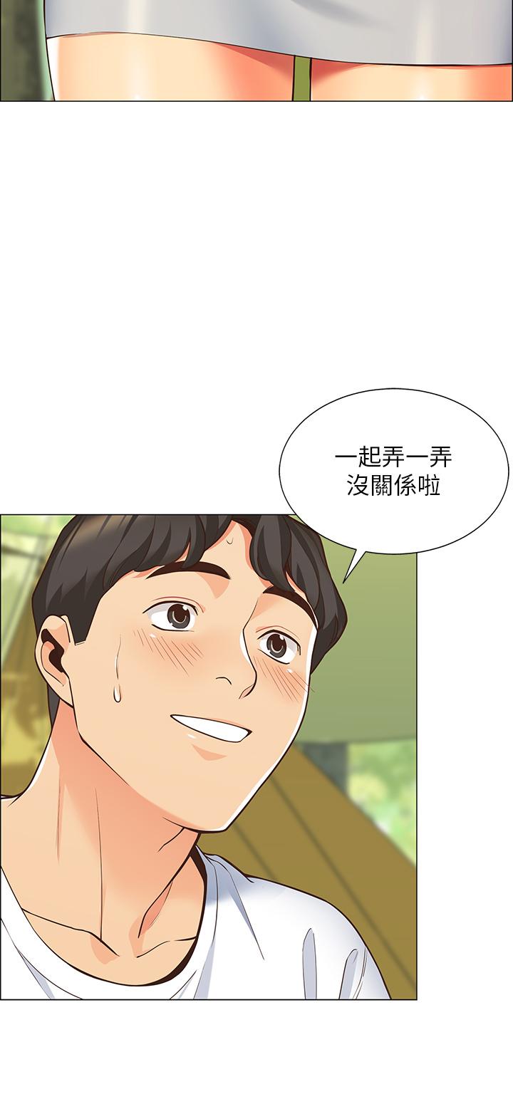 帳篷裡的秘密 在线观看 第1話-動機不純的露“淫” 漫画图片29