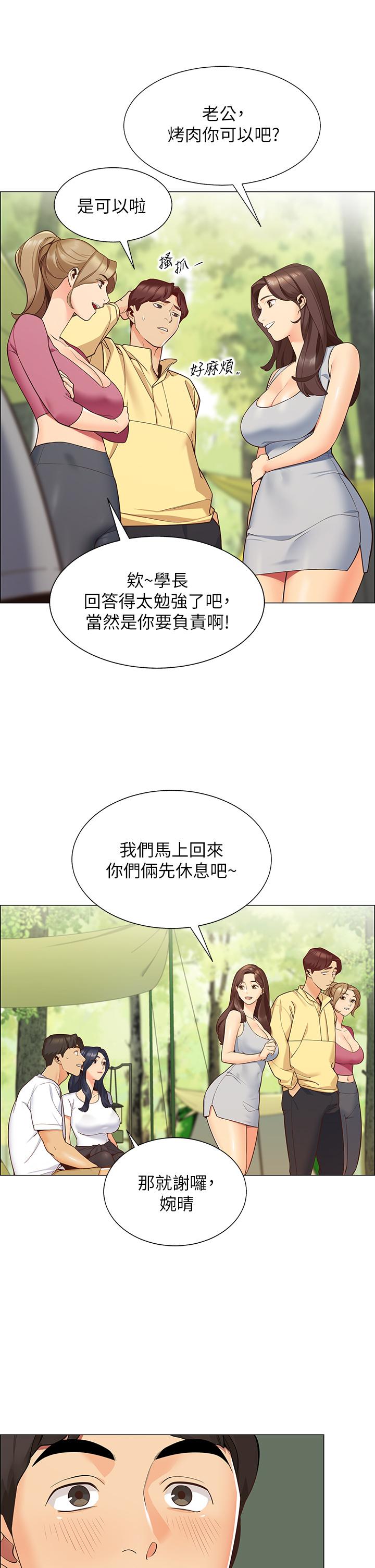 韩漫H漫画 帐篷里的秘密  - 点击阅读 第1话-动机不纯的露“淫” 30