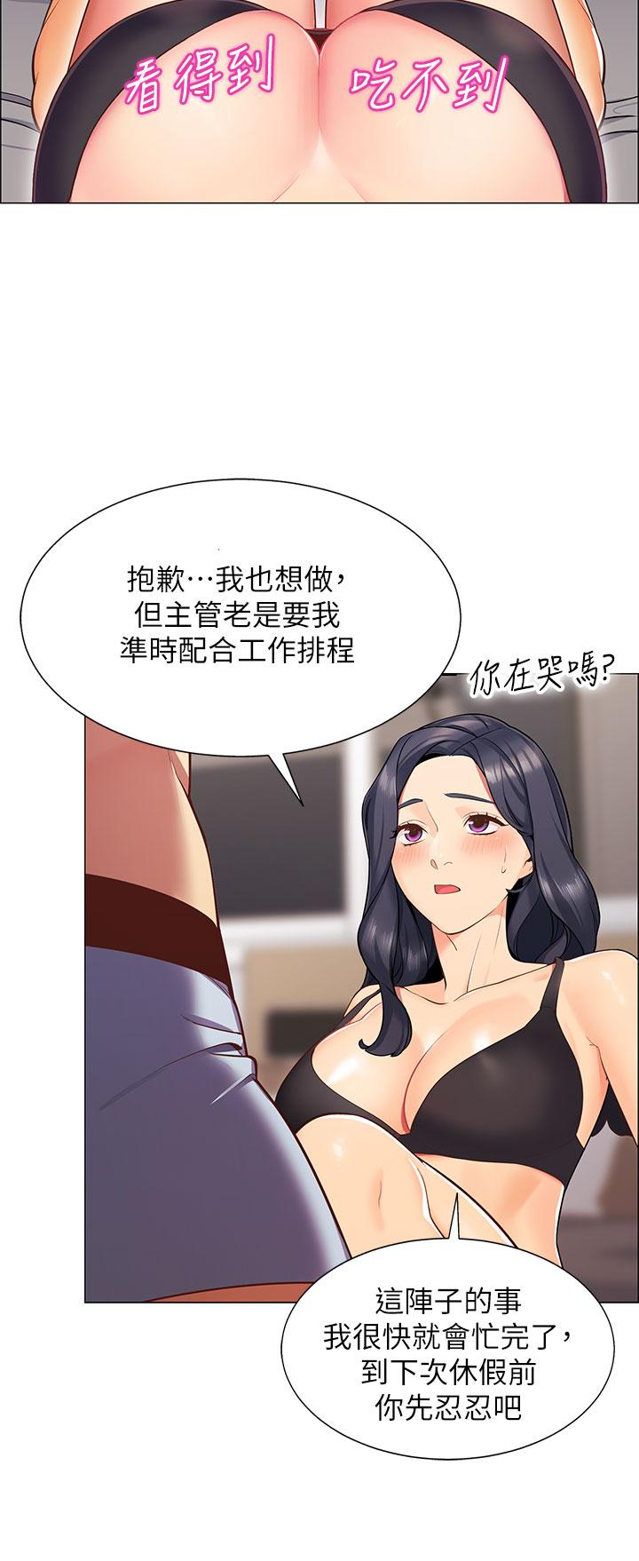 韩漫H漫画 帐篷里的秘密  - 点击阅读 第1话-动机不纯的露“淫” 45