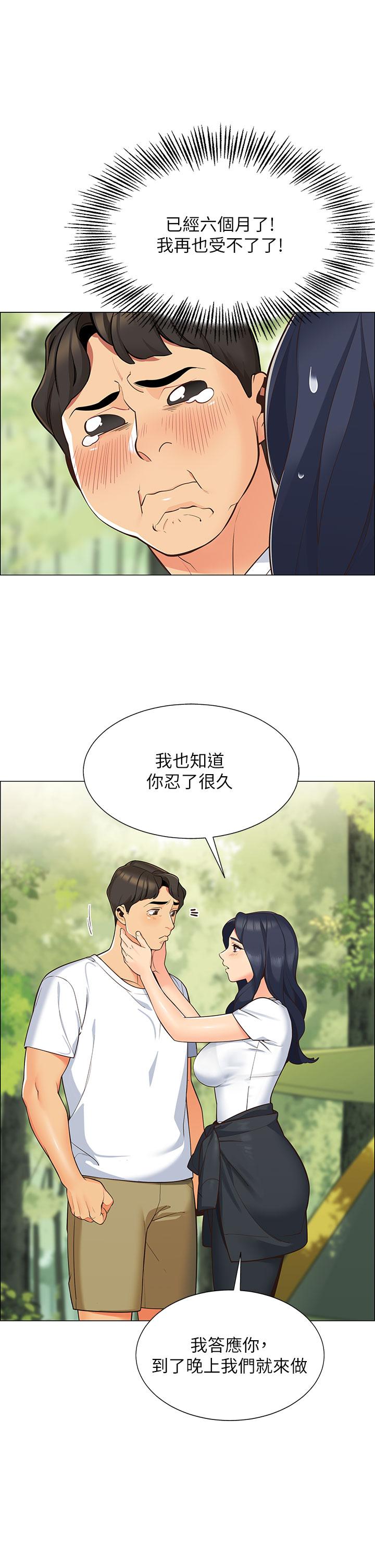 帳篷裡的秘密 在线观看 第1話-動機不純的露“淫” 漫画图片48