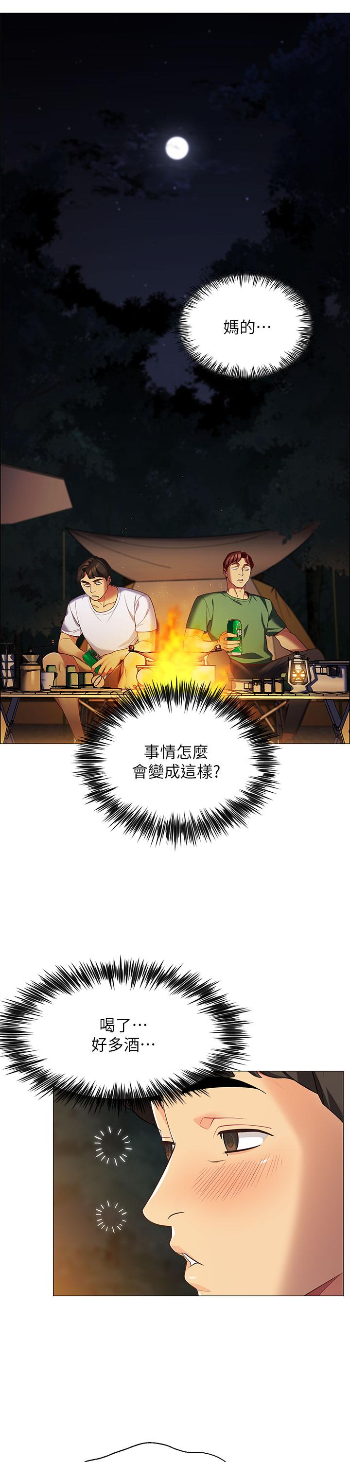 韩漫H漫画 帐篷里的秘密  - 点击阅读 第1话-动机不纯的露“淫” 66