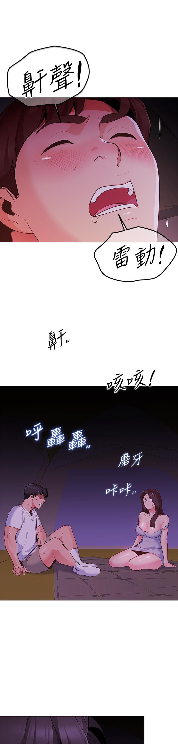 帐篷里的秘密 第2話-偷吃朋友的女人 韩漫图片46