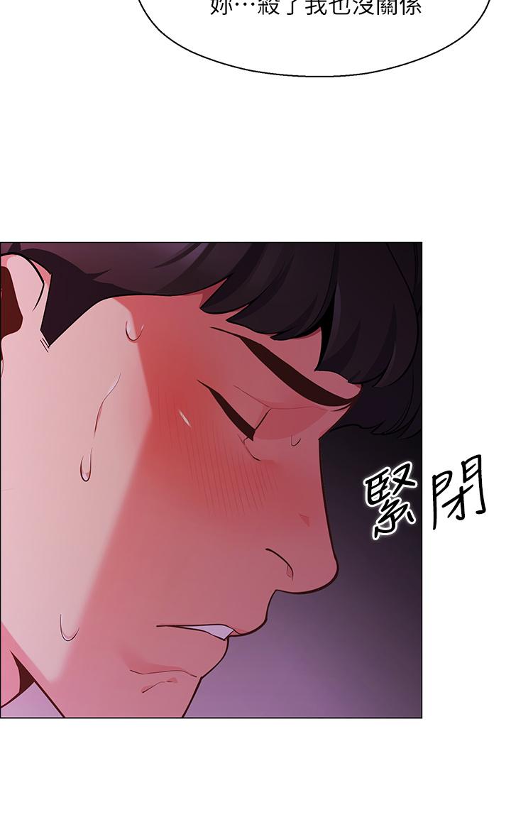 帳篷裡的秘密 在线观看 第2話-偷吃朋友的女人 漫画图片56