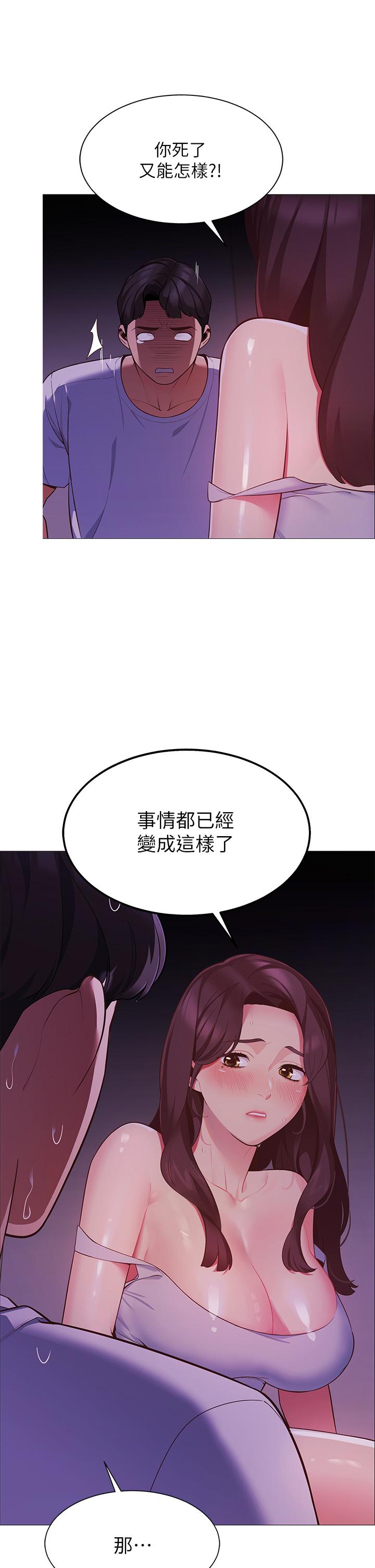 帳篷裡的秘密 在线观看 第2話-偷吃朋友的女人 漫画图片57