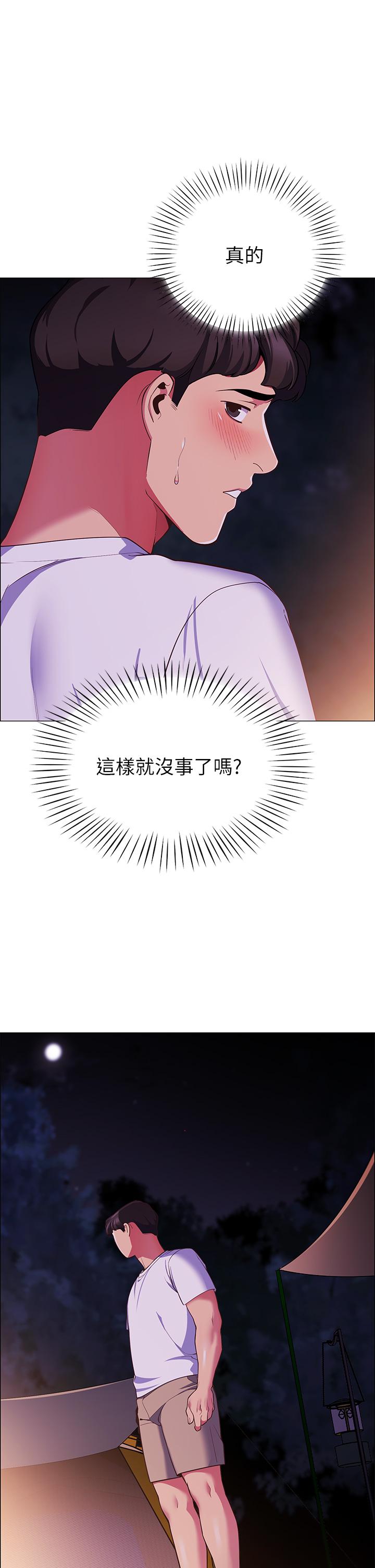 帳篷裡的秘密 在线观看 第3話-學長，不要 漫画图片1