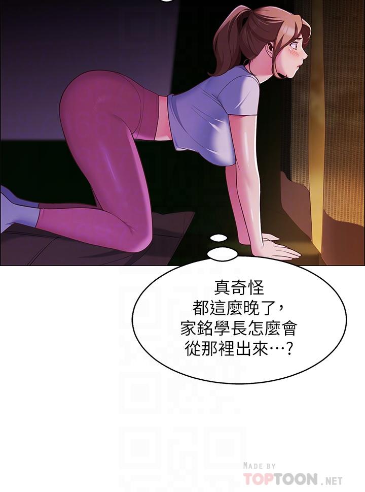 帳篷裡的秘密 在线观看 第3話-學長，不要 漫画图片6