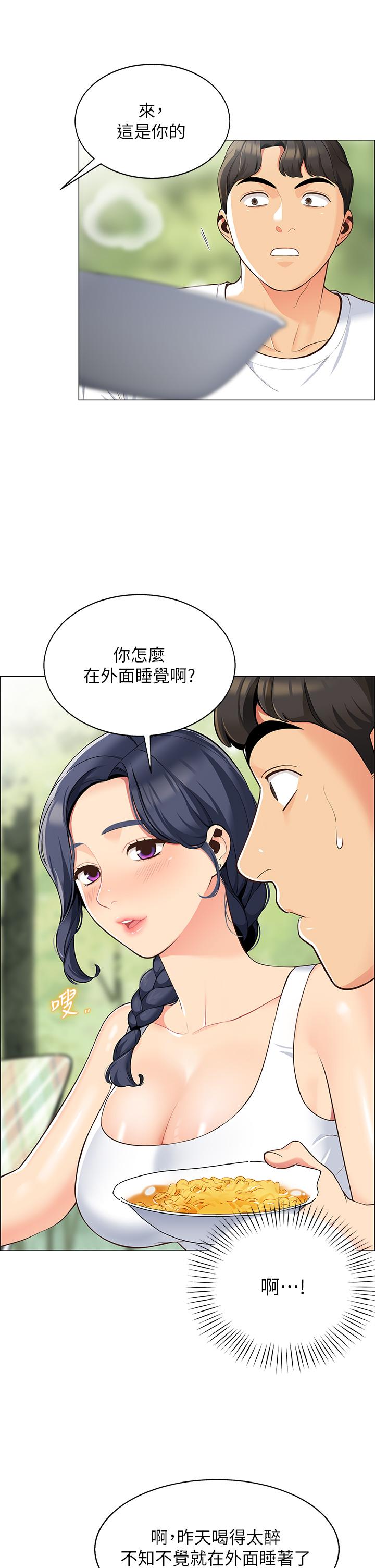 帳篷裡的秘密 在线观看 第3話-學長，不要 漫画图片13