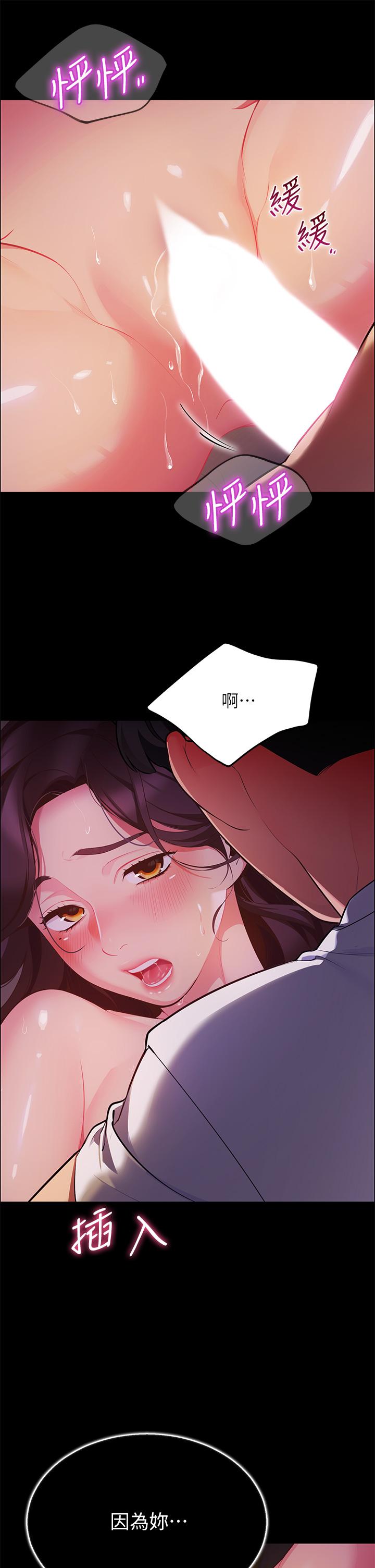 帳篷裡的秘密 在线观看 第3話-學長，不要 漫画图片43