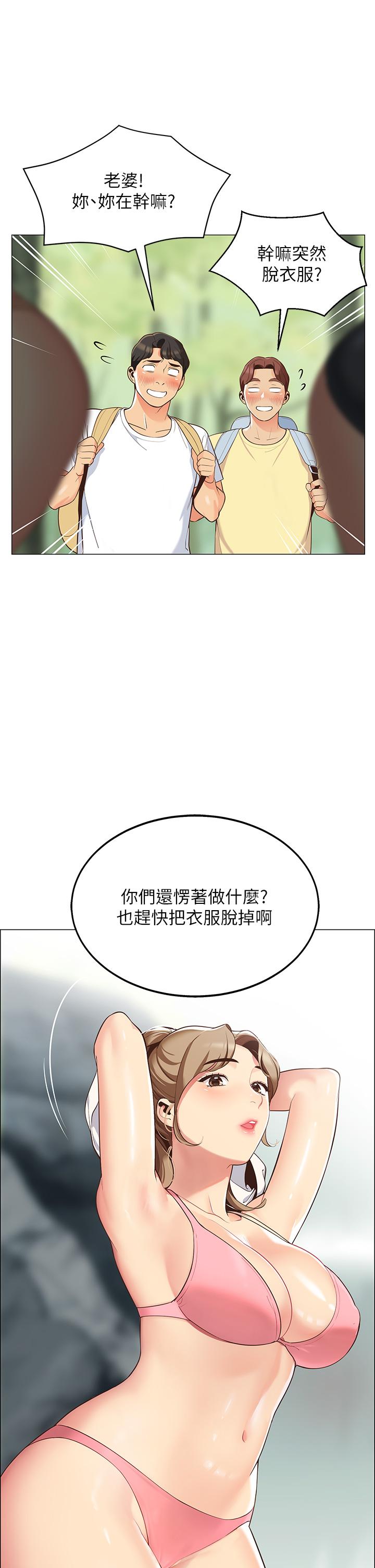 帳篷裡的秘密 在线观看 第3話-學長，不要 漫画图片55