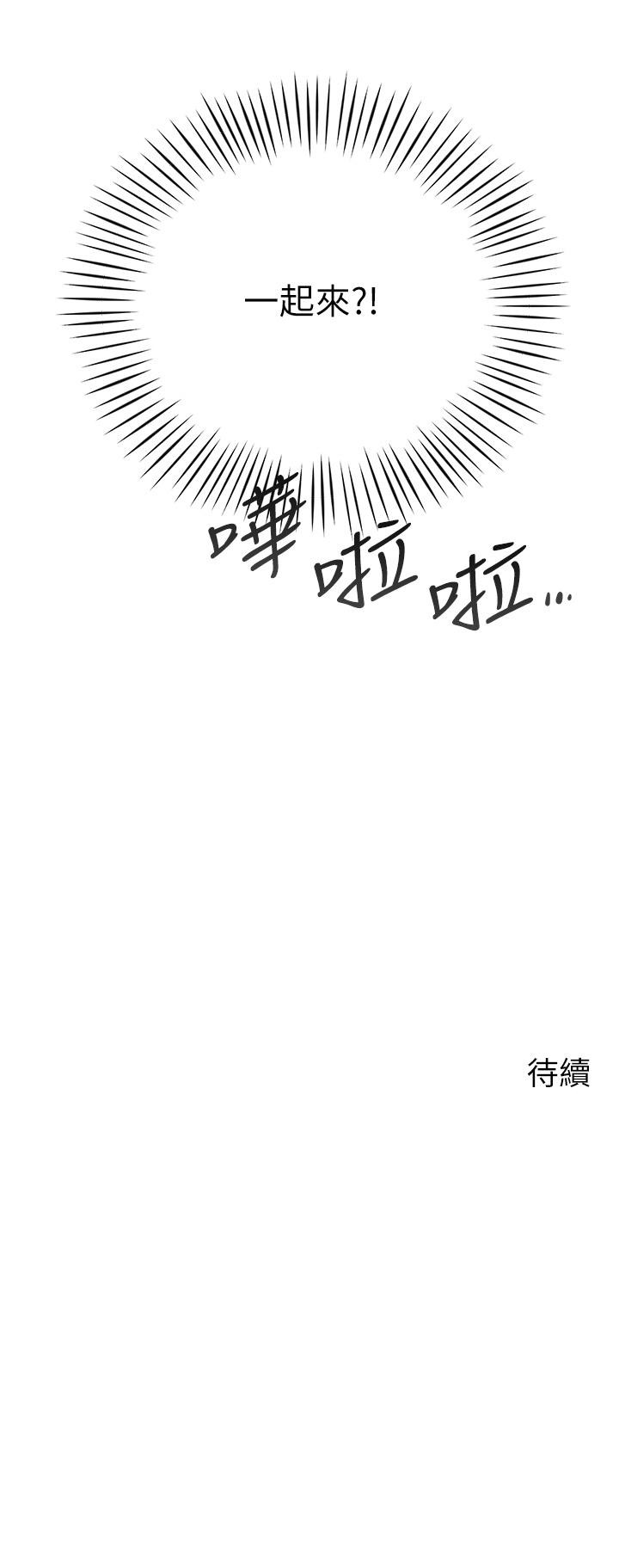 韩漫H漫画 帐篷里的秘密  - 点击阅读 第3话-学长，不要 61