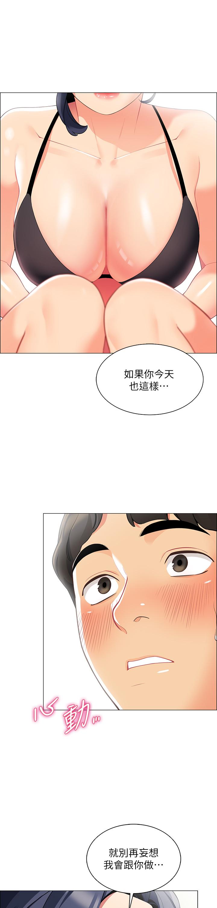 韩漫H漫画 帐篷里的秘密  - 点击阅读 第4话-令人兽性大发的瞬间 21