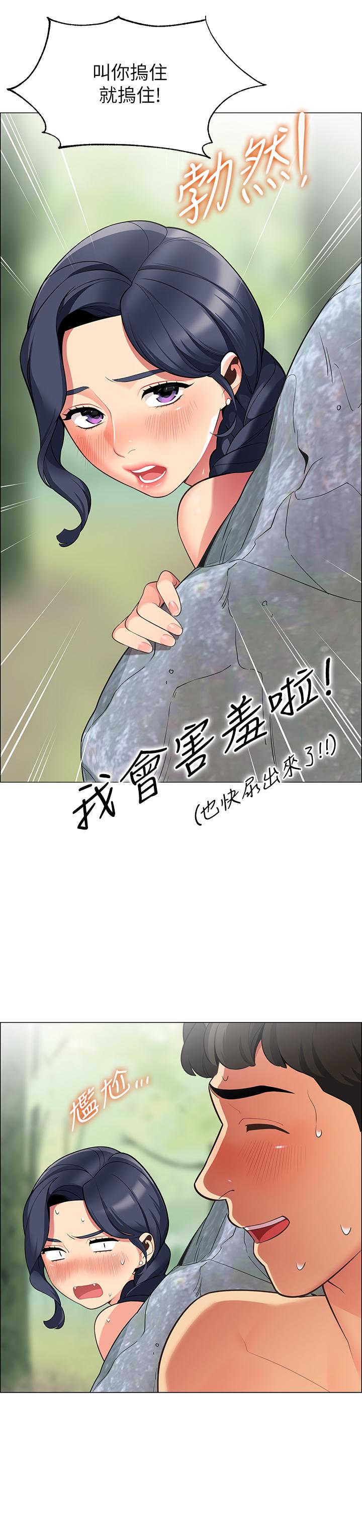 韩漫H漫画 帐篷里的秘密  - 点击阅读 第4话-令人兽性大发的瞬间 36