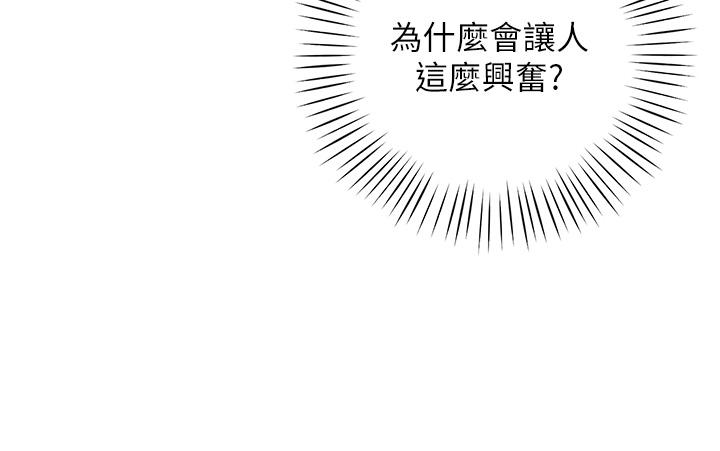 韩漫H漫画 帐篷里的秘密  - 点击阅读 第4话-令人兽性大发的瞬间 45