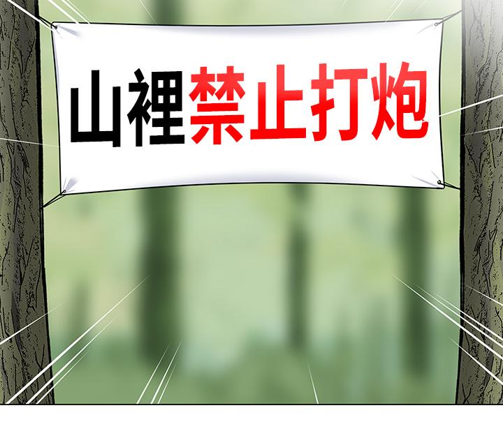 帐篷里的秘密 第4話-令人獸性大發的瞬間 韩漫图片67