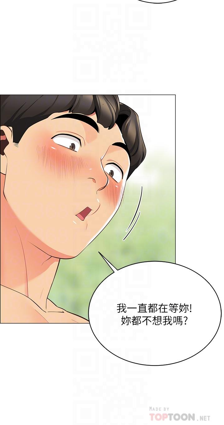 帳篷裡的秘密 在线观看 第5話-像隻愛液氾濫的發情母狗 漫画图片14