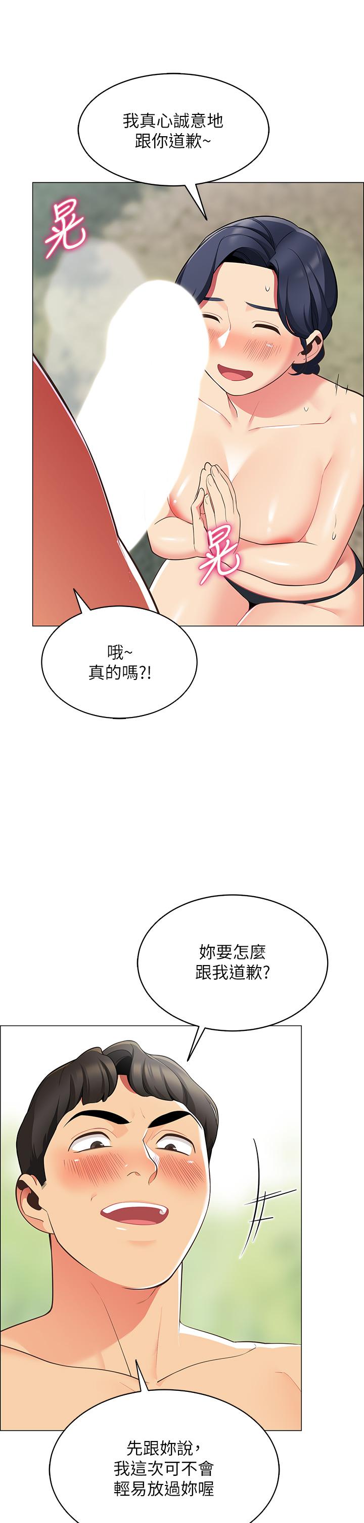 漫画韩国 帳篷裡的秘密   - 立即阅读 第5話-像隻愛液氾濫的發情母狗第17漫画图片