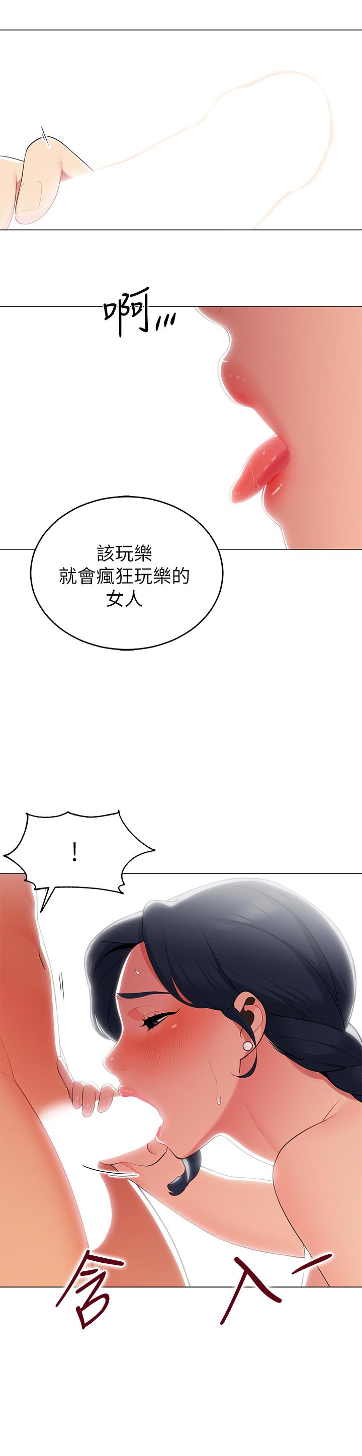 韩漫H漫画 帐篷里的秘密  - 点击阅读 第5话-像只爱液氾滥的发情母狗 20