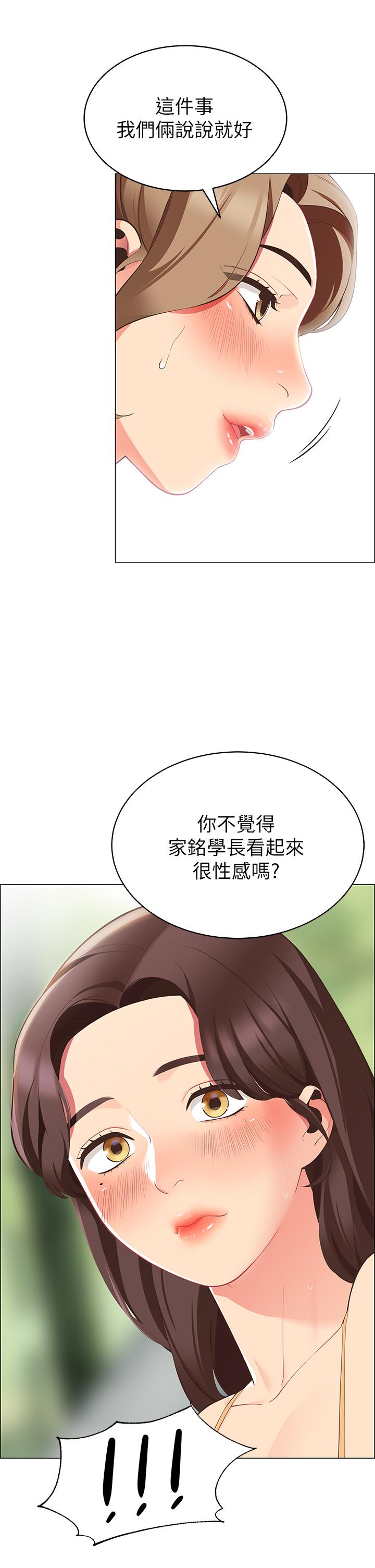 帳篷裡的秘密漫画 免费阅读 第5话-像只爱液氾滥的发情母狗 33.jpg