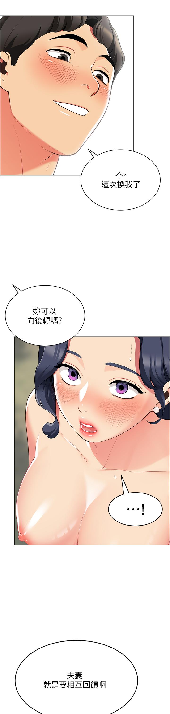 帐篷里的秘密 第5話-像隻愛液氾濫的發情母狗 韩漫图片42