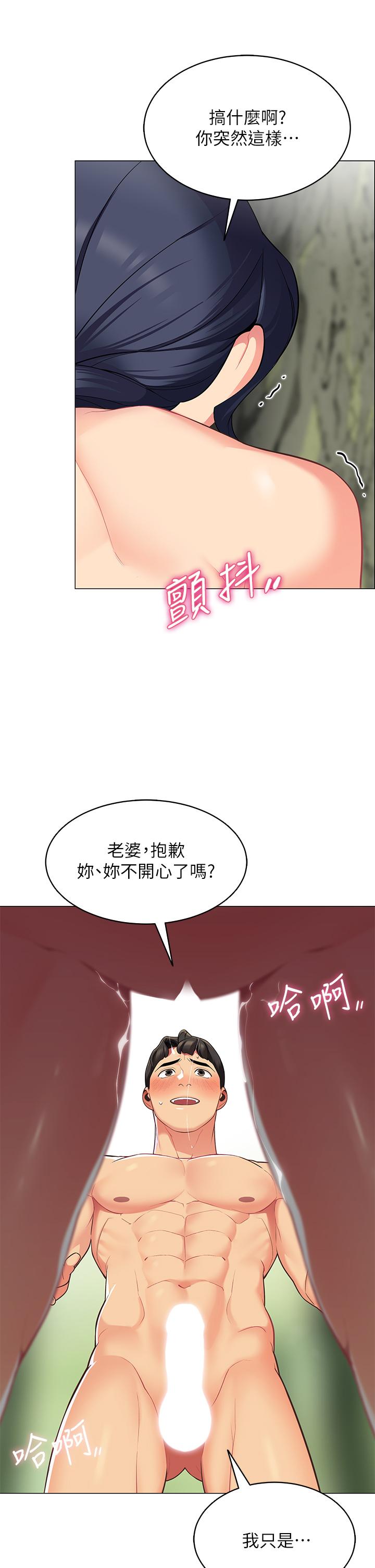 漫画韩国 帳篷裡的秘密   - 立即阅读 第5話-像隻愛液氾濫的發情母狗第59漫画图片