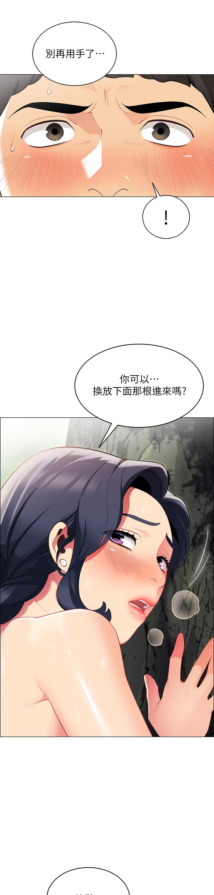 漫画韩国 帳篷裡的秘密   - 立即阅读 第6話-反正這不是第一次第3漫画图片