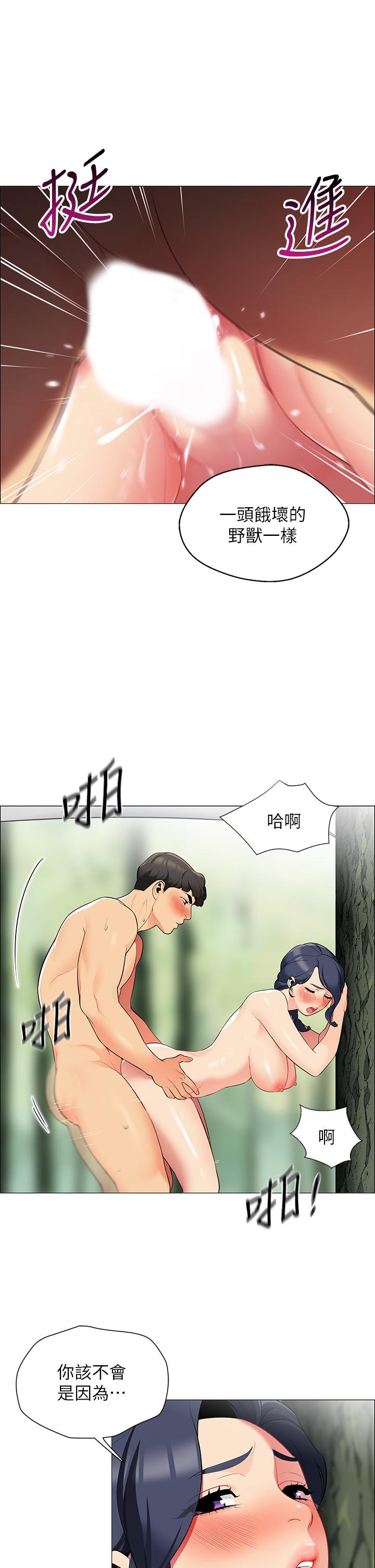 漫画韩国 帳篷裡的秘密   - 立即阅读 第6話-反正這不是第一次第15漫画图片