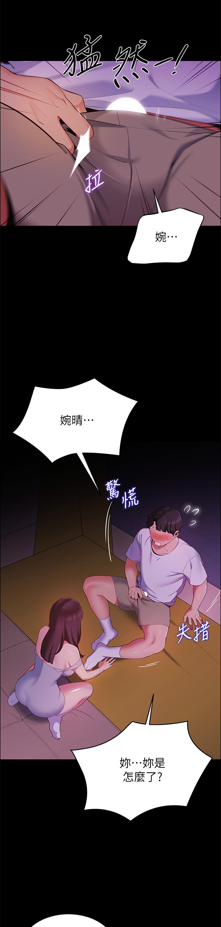 漫画韩国 帳篷裡的秘密   - 立即阅读 第6話-反正這不是第一次第61漫画图片