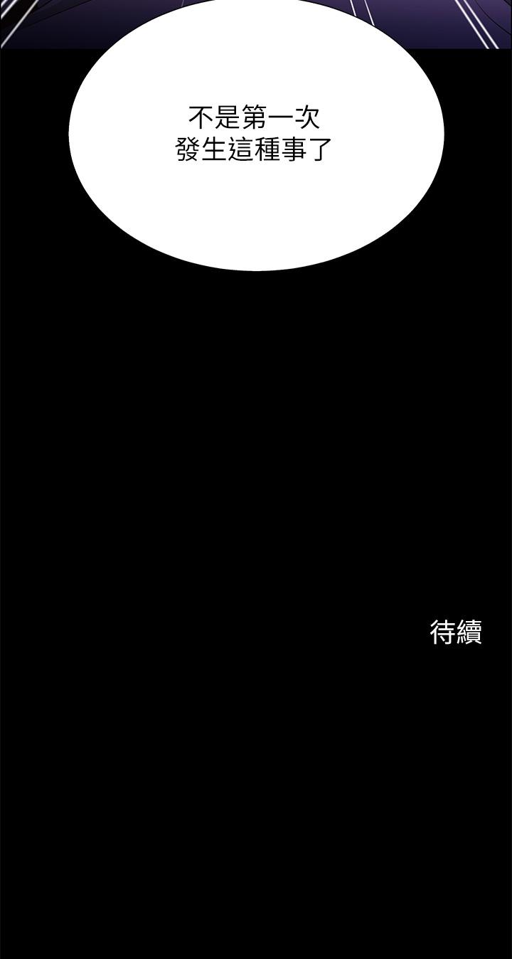 漫画韩国 帳篷裡的秘密   - 立即阅读 第6話-反正這不是第一次第65漫画图片