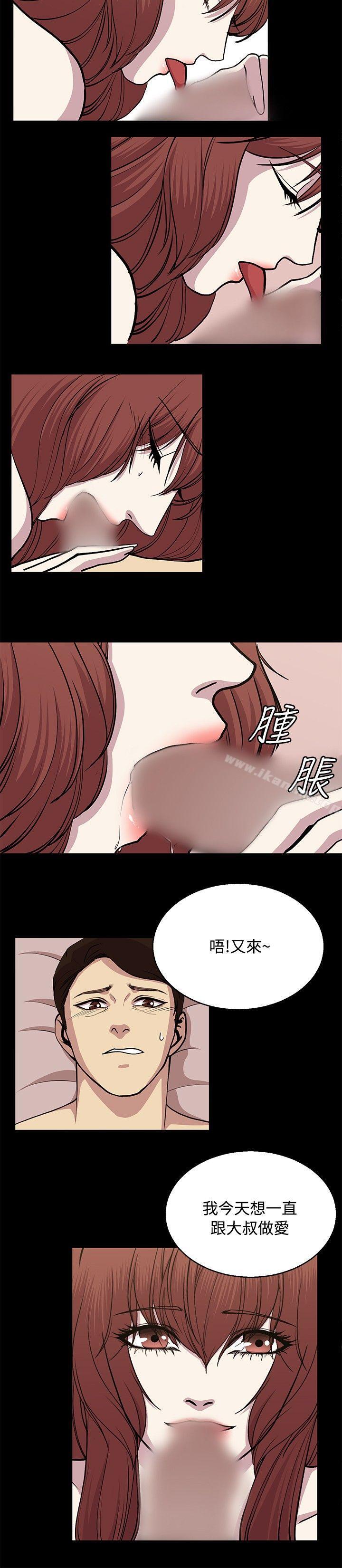 贊助者漫画 免费阅读 第24话 10.jpg