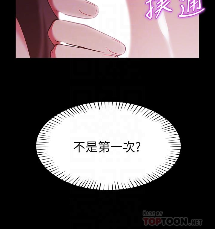 帳篷裡的秘密 在线观看 第7話-婉晴的秘密 漫画图片6