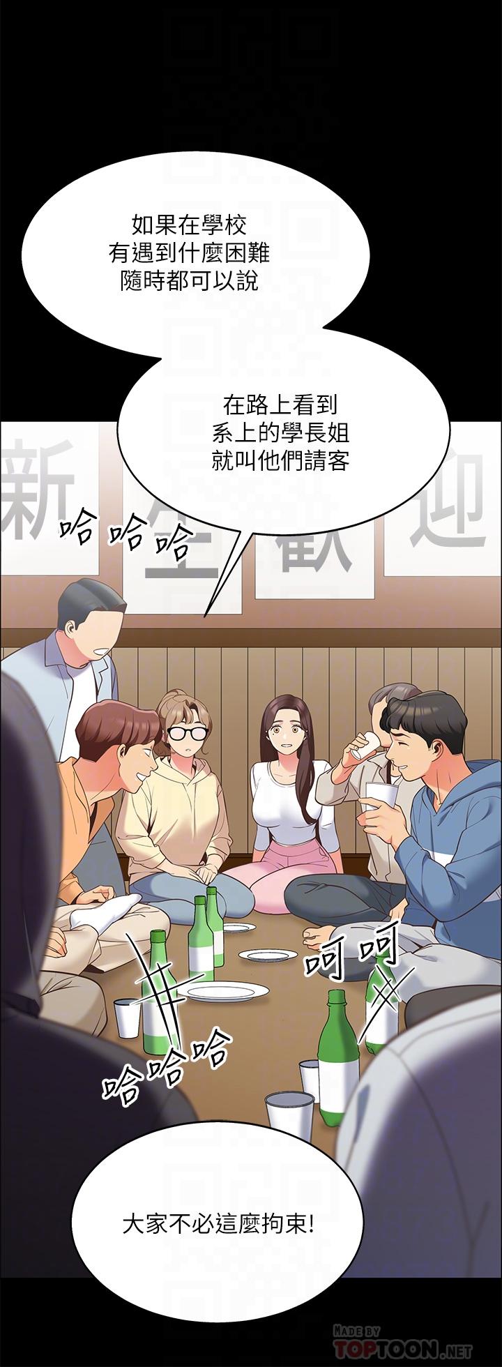 帳篷裡的秘密 在线观看 第7話-婉晴的秘密 漫画图片12