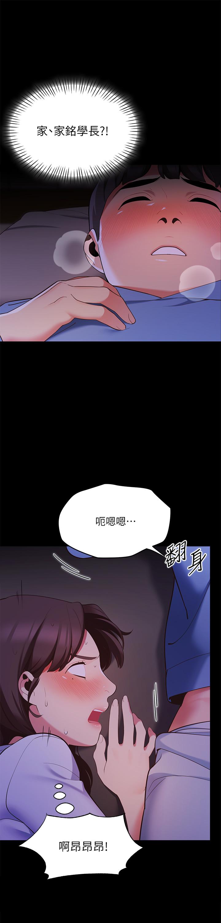 帳篷裡的秘密 在线观看 第7話-婉晴的秘密 漫画图片31