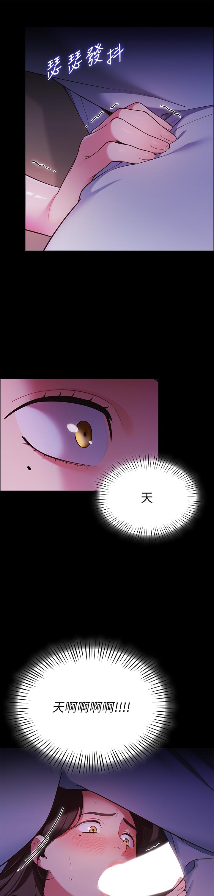 帳篷裡的秘密 在线观看 第7話-婉晴的秘密 漫画图片37