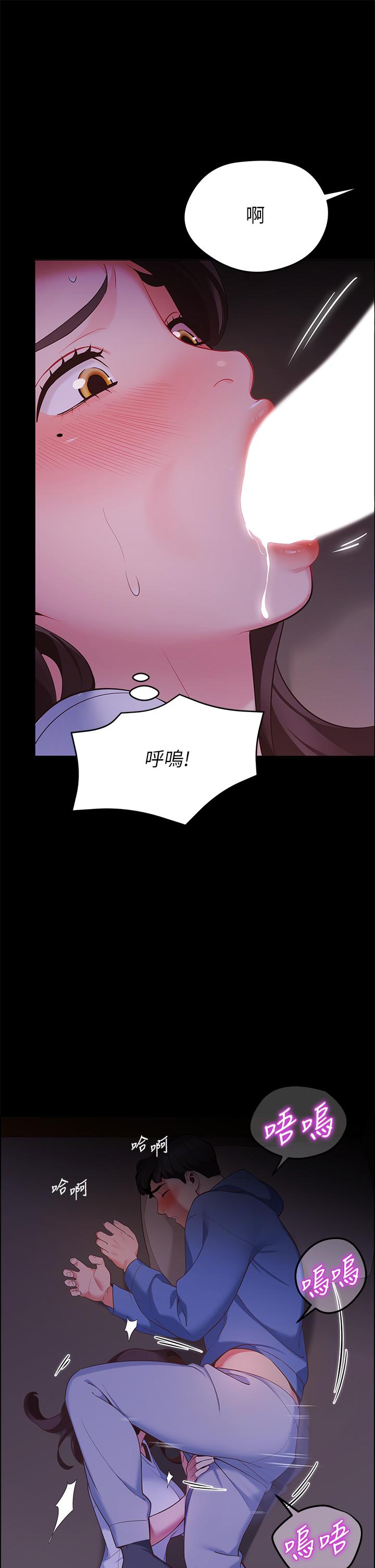 帳篷裡的秘密 在线观看 第7話-婉晴的秘密 漫画图片39