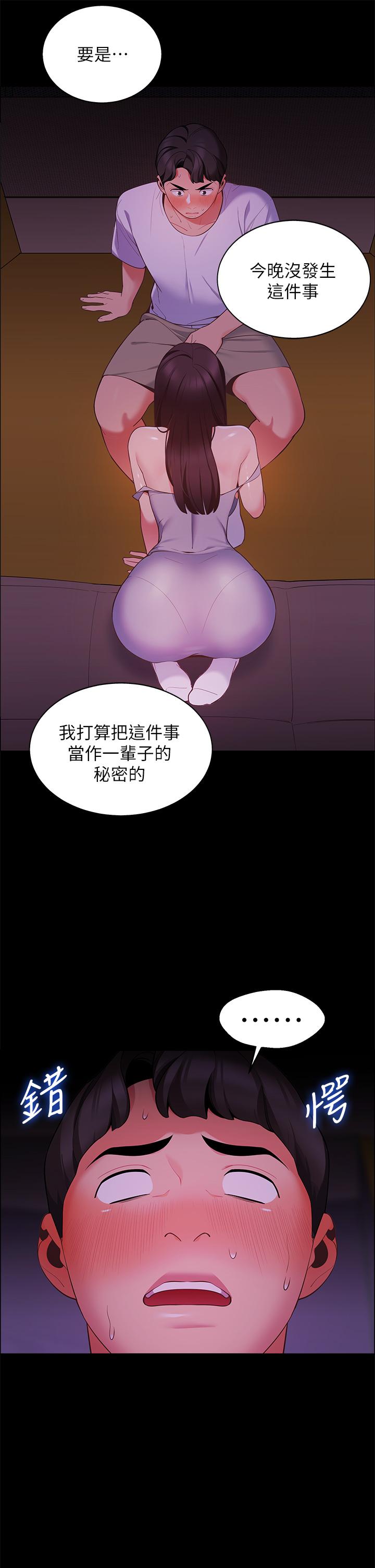 帳篷裡的秘密 在线观看 第7話-婉晴的秘密 漫画图片43