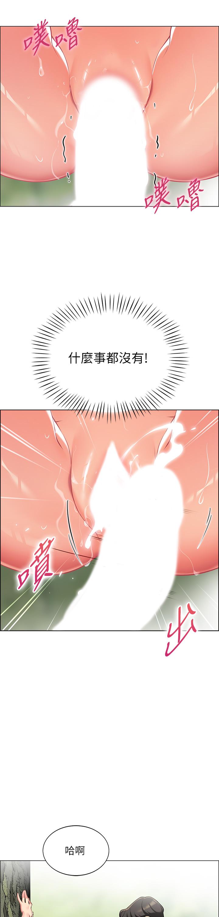 帳篷裡的秘密 在线观看 第7話-婉晴的秘密 漫画图片51