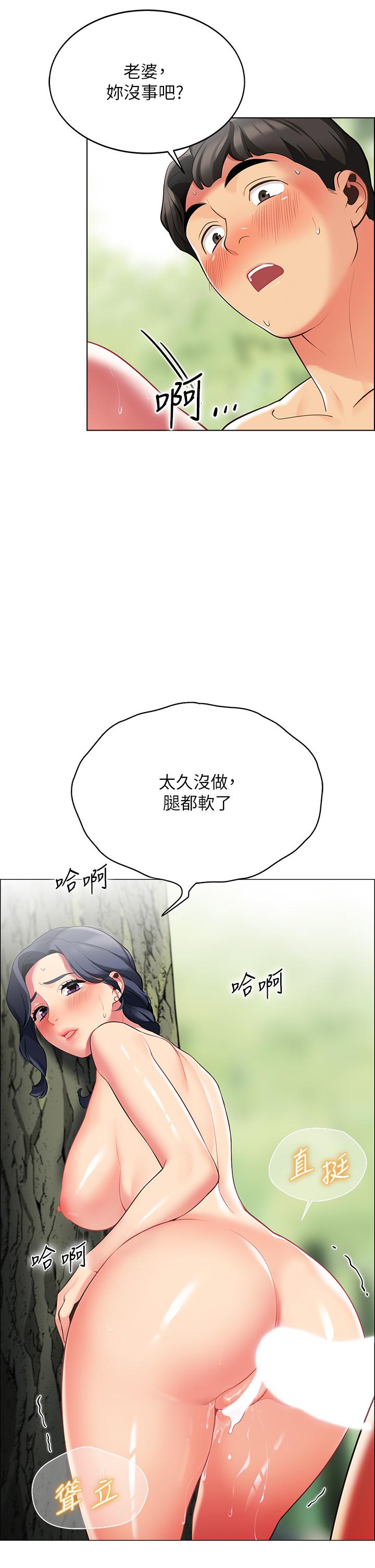 漫画韩国 帳篷裡的秘密   - 立即阅读 第7話-婉晴的秘密第53漫画图片