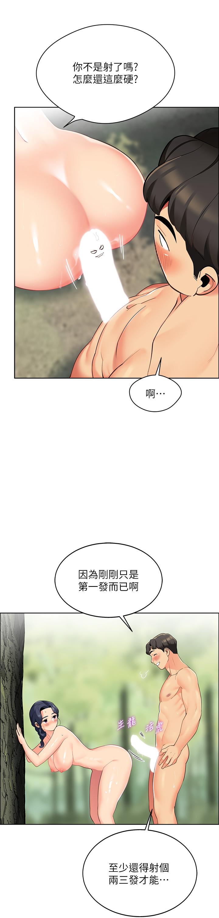 漫画韩国 帳篷裡的秘密   - 立即阅读 第7話-婉晴的秘密第55漫画图片