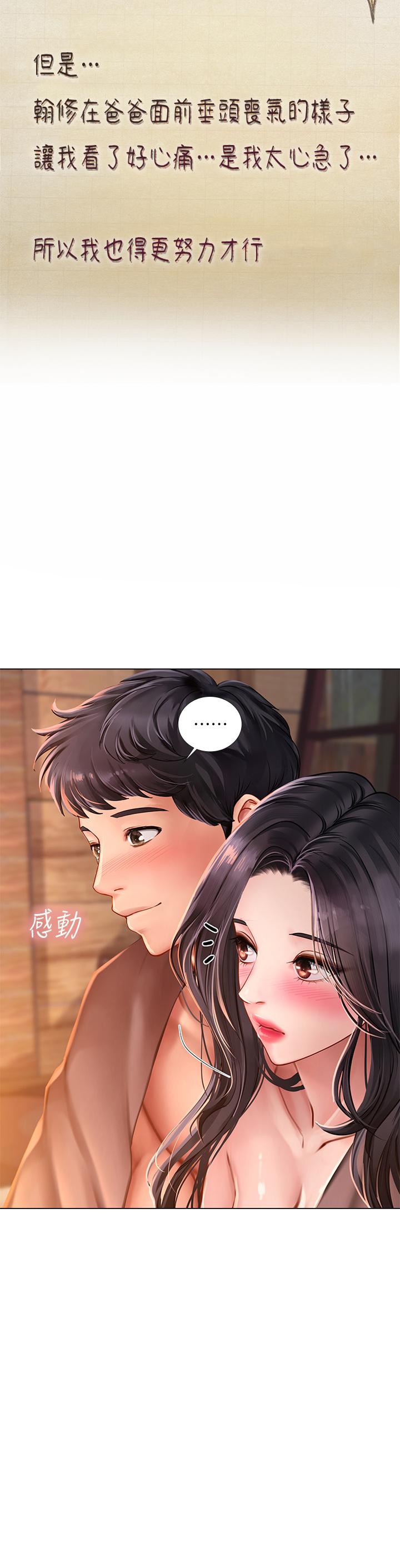 韩漫H漫画 享乐补习街  - 点击阅读 第101话-最终话-我会好好爱你 15