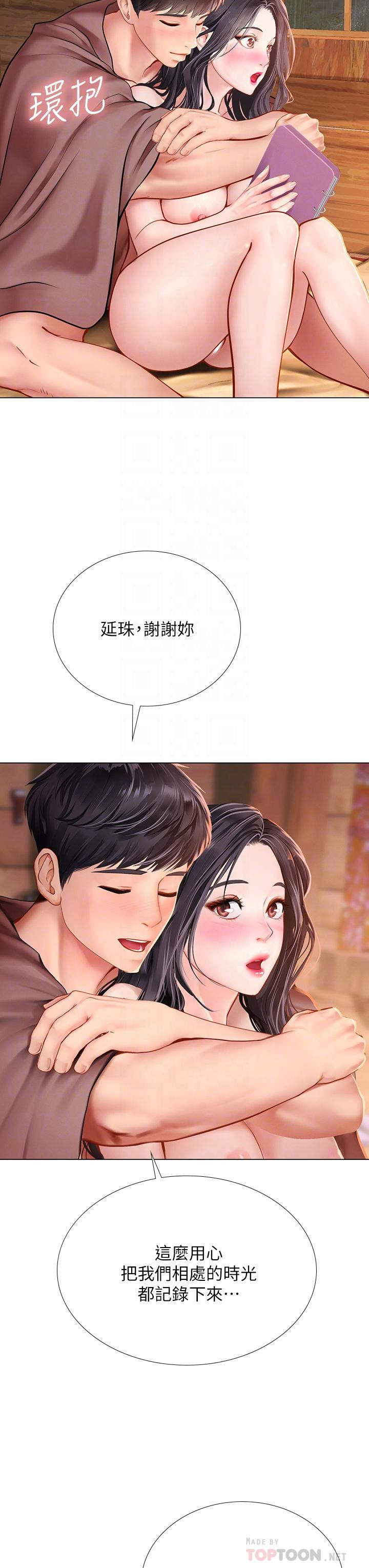 韩漫H漫画 享乐补习街  - 点击阅读 第101话-最终话-我会好好爱你 18