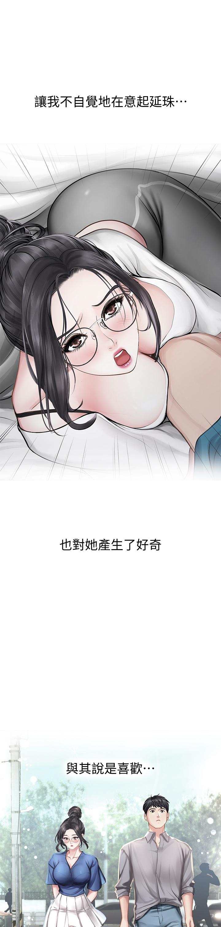 享樂補習街漫画 免费阅读 第101话-最终话-我会好好爱你 34.jpg