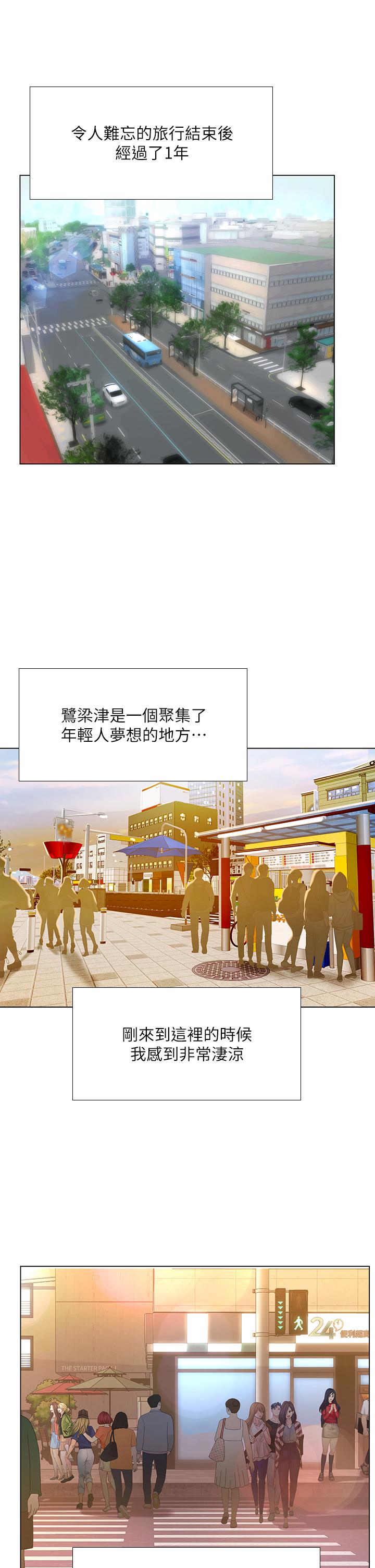 韩漫H漫画 享乐补习街  - 点击阅读 第101话-最终话-我会好好爱你 38