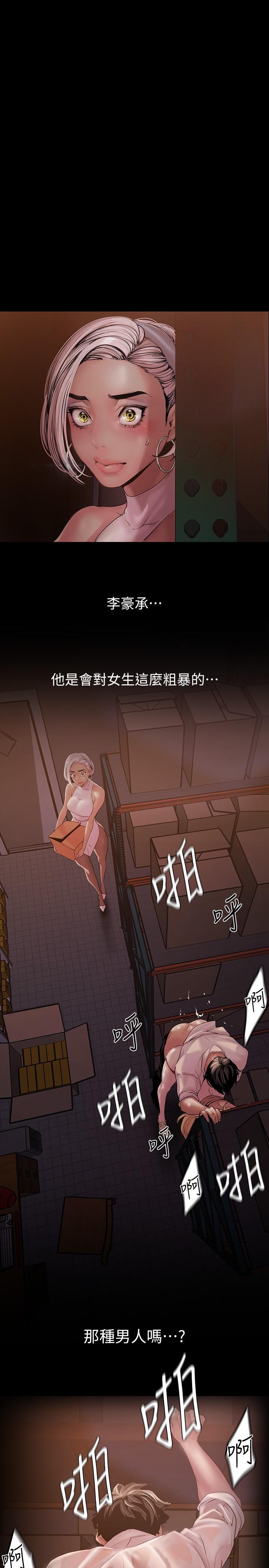 漫画韩国 美麗新世界   - 立即阅读 第131話-在倉庫的激烈碰撞第5漫画图片