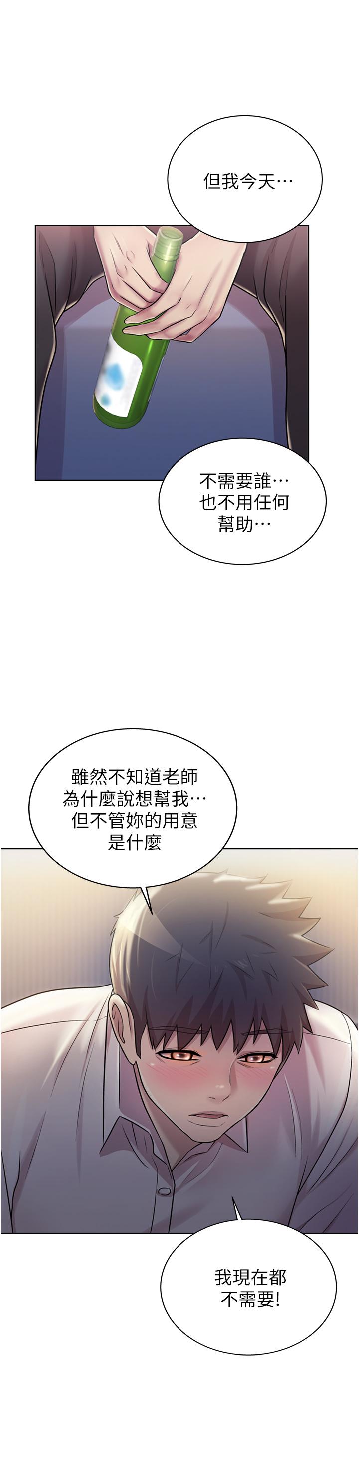 漫画韩国 姊姊愛做菜   - 立即阅读 第19話-今天破例幫你一次第15漫画图片