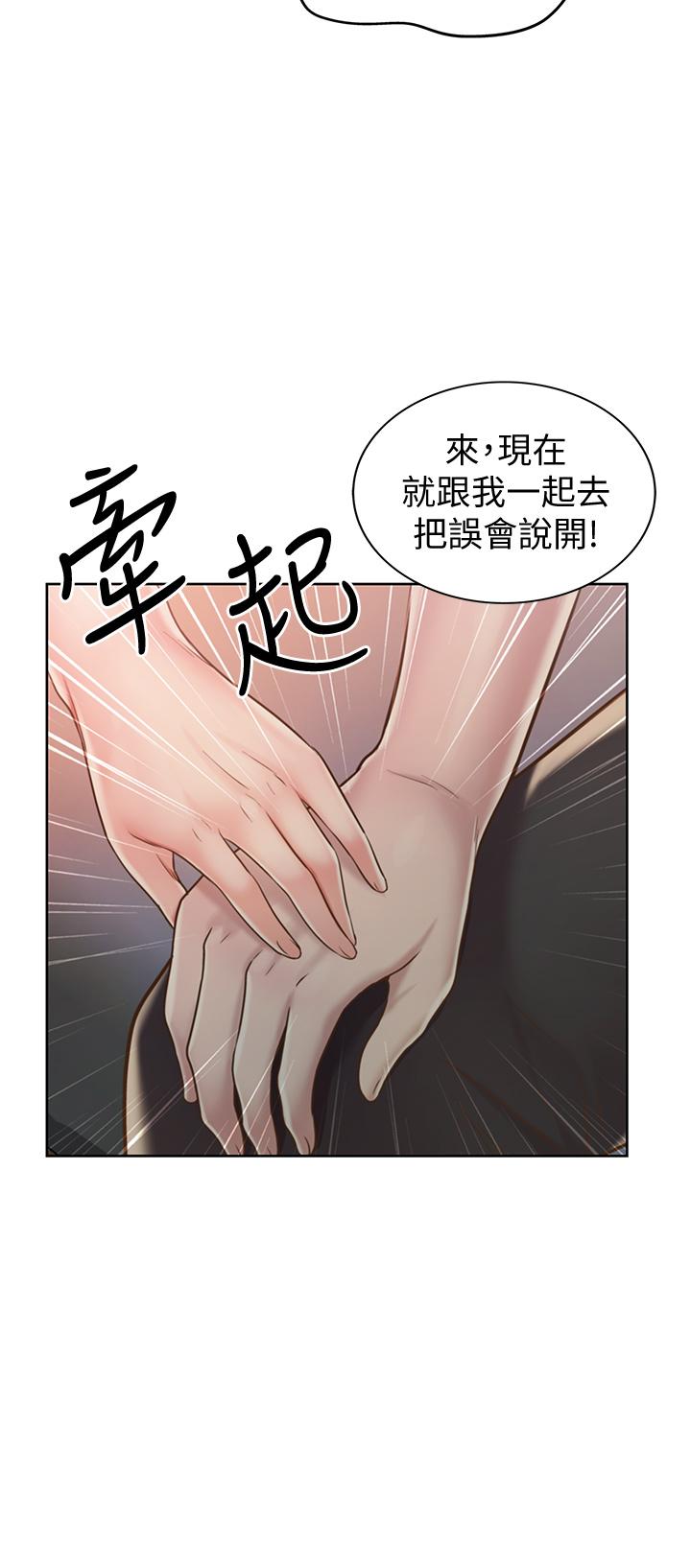 漫画韩国 姊姊愛做菜   - 立即阅读 第19話-今天破例幫你一次第25漫画图片