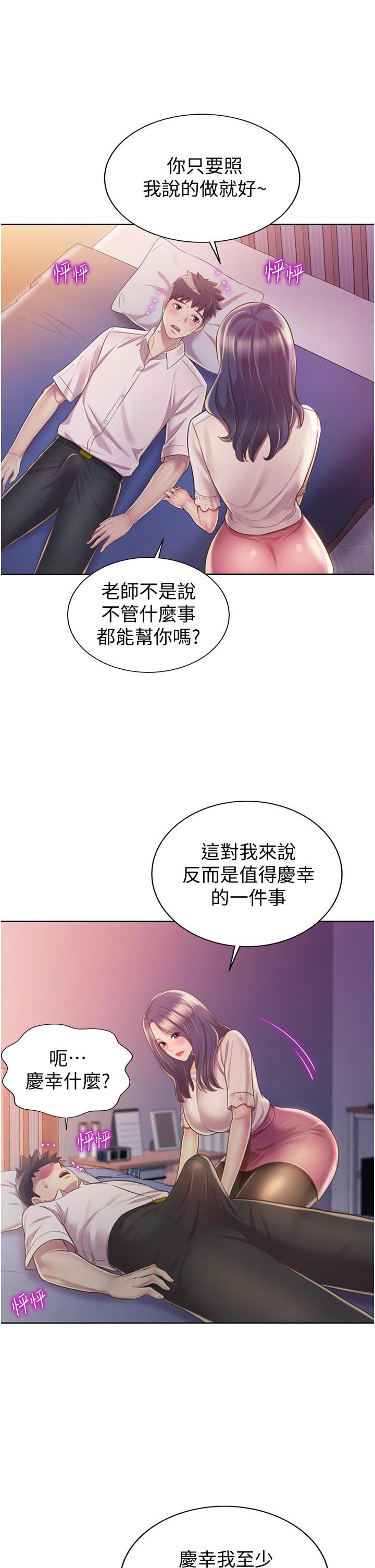 姊姊愛做菜漫画 免费阅读 第19话-今天破例帮你一次 48.jpg