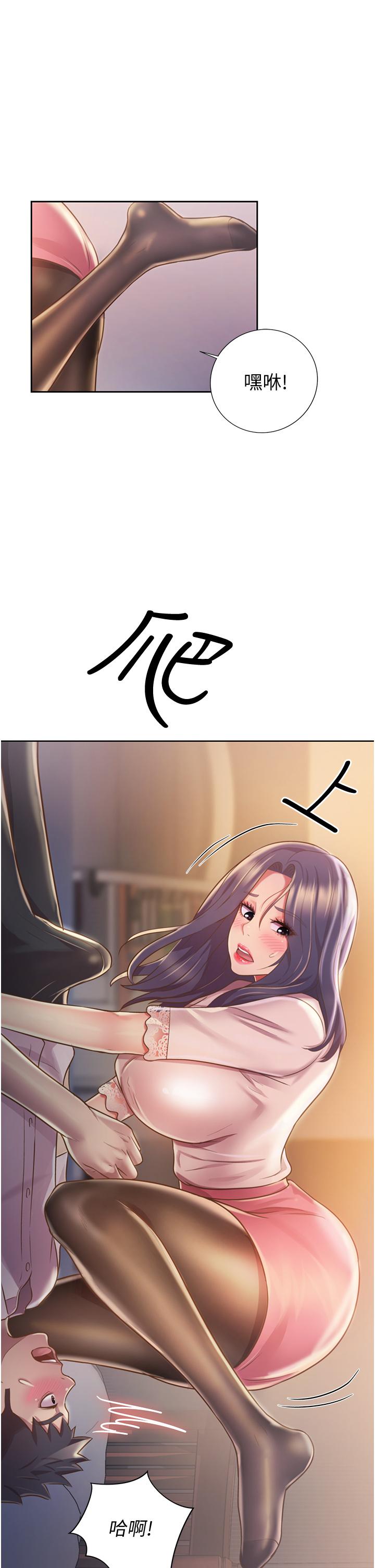 姊姊愛做菜 在线观看 第19話-今天破例幫你一次 漫画图片51