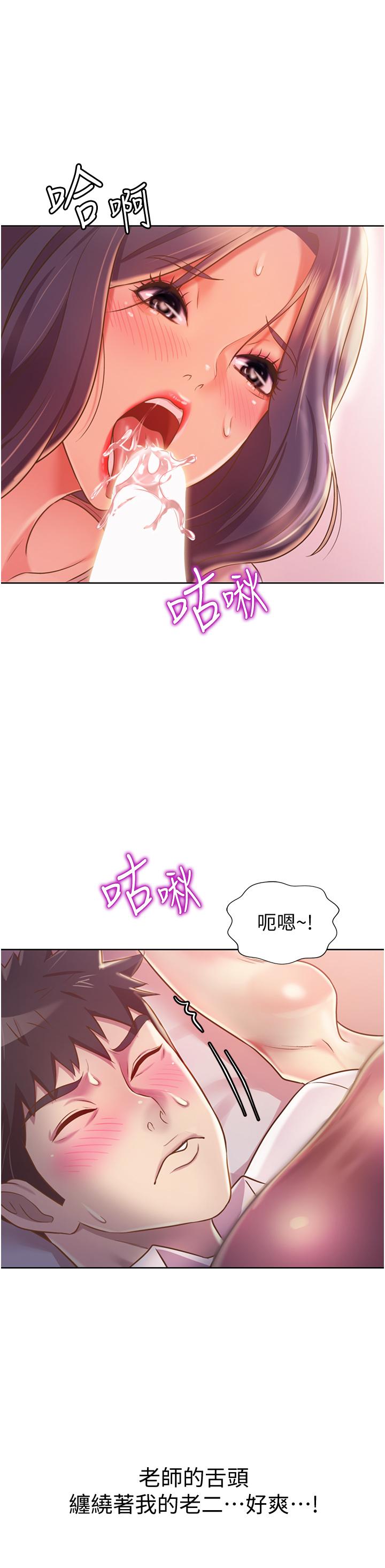 漫画韩国 姊姊愛做菜   - 立即阅读 第19話-今天破例幫你一次第58漫画图片