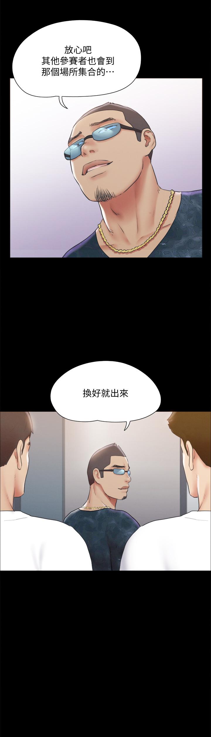 協議換愛 在线观看 第124話-賭上身體的危險賭註 漫画图片9