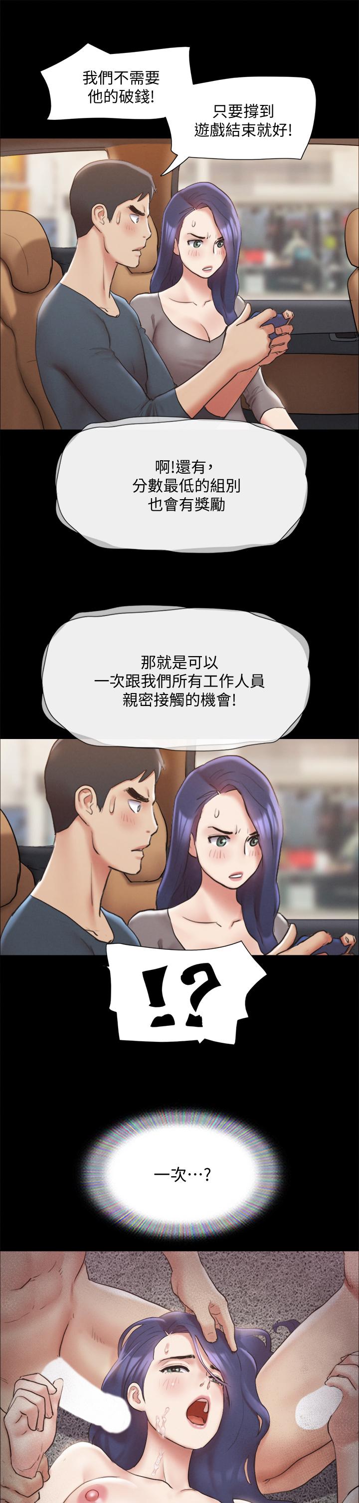 協議換愛 在线观看 第124話-賭上身體的危險賭註 漫画图片26